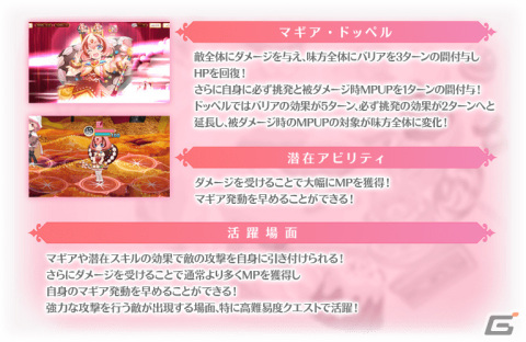「マギレコ」新魔法少女「れいら・せいか」のピックアップガチャが2月5日より実施！の画像8
