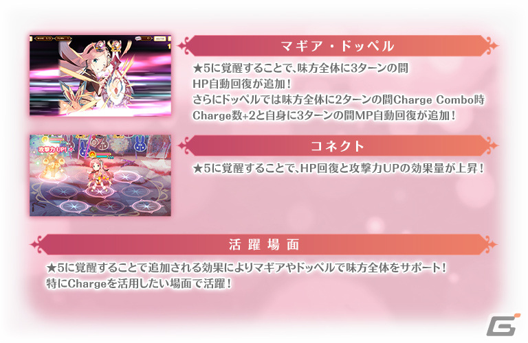 「マギレコ」新魔法少女「れいら・せいか」のピックアップガチャが2月5日より実施!の画像