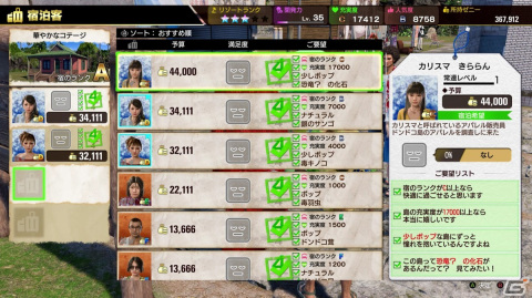 「龍が如く8」プレイレポート――二人の主人公のドラマ、劇的な進化を遂げたバトル、広大かつ密度の高いフィールドとあらゆる要素がシリーズ最高峰の出来の画像30