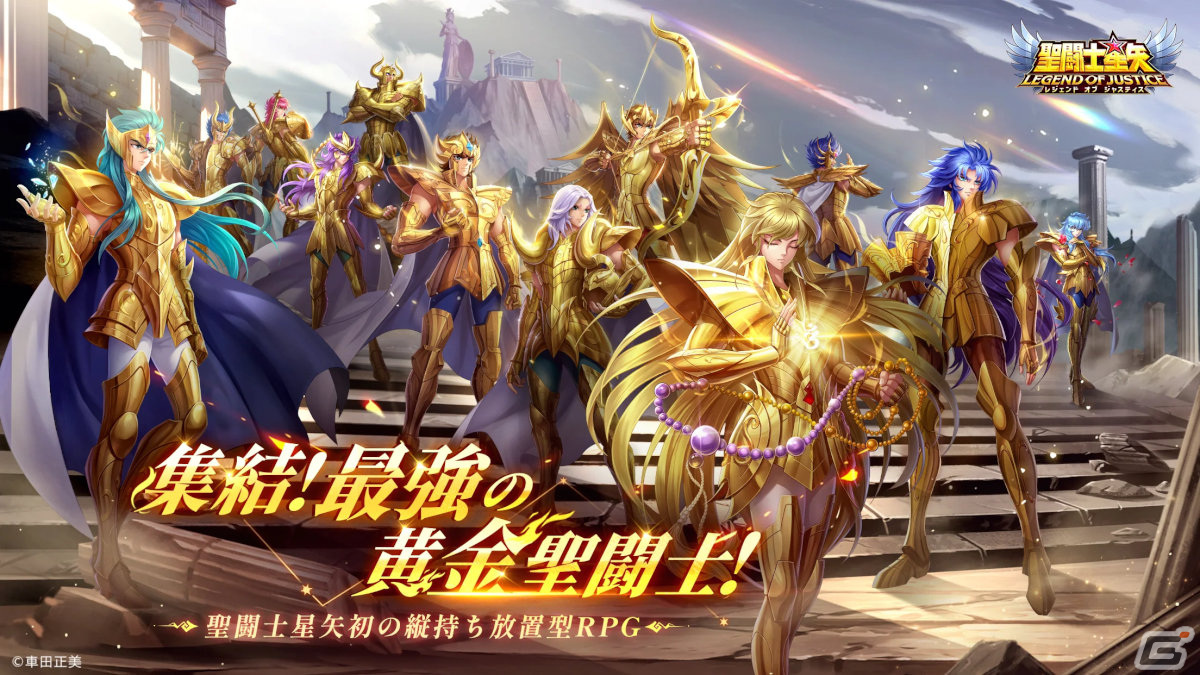新作スマホゲームや予約・事前登録など人気ゲームアプリ情報まとめ 2024年2月3日号の画像
