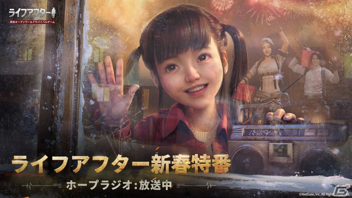 新作スマホゲームや予約・事前登録など人気ゲームアプリ情報まとめ 2024年2月3日号の画像