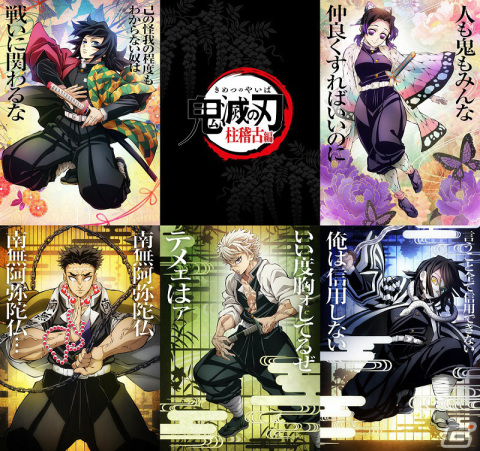 TVアニメ「鬼滅の刃」柱稽古編のOP主題歌がMY FIRST STORY × HYDEによる「夢幻」に決定！の画像1