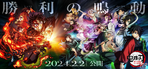 TVアニメ「鬼滅の刃」柱稽古編のOP主題歌がMY FIRST STORY × HYDEによる「夢幻」に決定！の画像2
