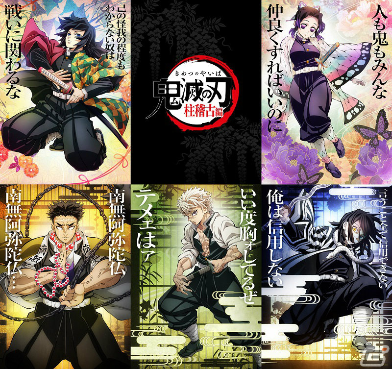 TVアニメ「鬼滅の刃」柱稽古編のOP主題歌がMY FIRST STORY × HYDEによる「夢幻」に決定！の画像