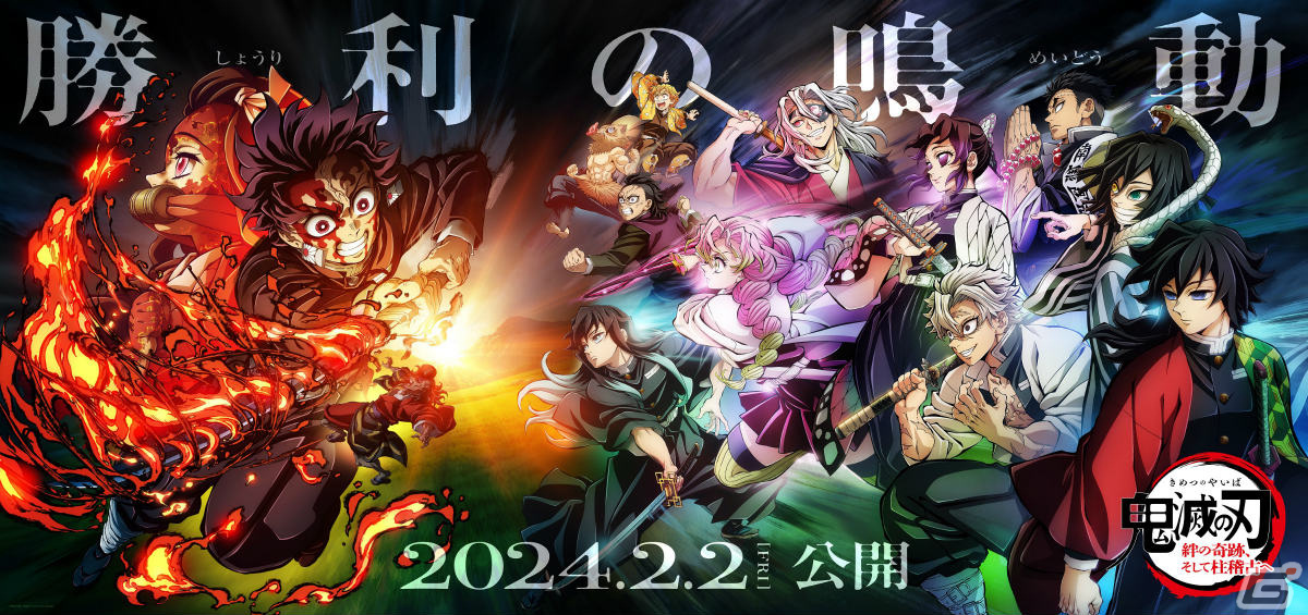 TVアニメ「鬼滅の刃」柱稽古編のOP主題歌がMY FIRST STORY × HYDEによる「夢幻」に決定！の画像