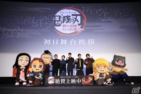 「ワールドツアー上映『鬼滅の刃』絆の奇跡、そして柱稽古へ」初日舞台挨拶のレポートが公開！の画像1