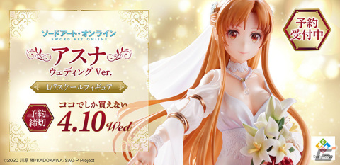 「SAO」1／ ONE SLASHに展示された等身大アスナが1/7スケールフィギュアになって登場！COCOストアで予約受付を開始の画像1
