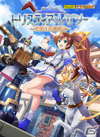 DMM GAMES シミュレーションセールが実施中!「トリスティア:レガシー」「ヴァジアルサーガ愚民化戦略 XX」など約120品がお得にの画像2
