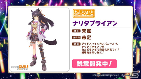 「ウマ娘 プリティーダービー」ナリタトップロードなどのフィギュアやコミックス最新刊情報が公開！5th EVENT 第2公演までのBlu-ray発売もの画像12