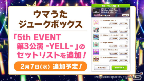 「ウマ娘 プリティーダービー」ナリタトップロードなどのフィギュアやコミックス最新刊情報が公開！5th EVENT 第2公演までのBlu-ray発売もの画像2
