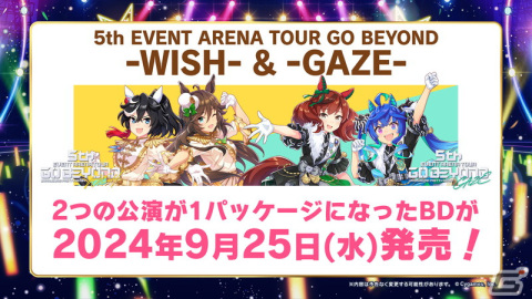 「ウマ娘 プリティーダービー」ナリタトップロードなどのフィギュアやコミックス最新刊情報が公開！5th EVENT 第2公演までのBlu-ray発売もの画像3