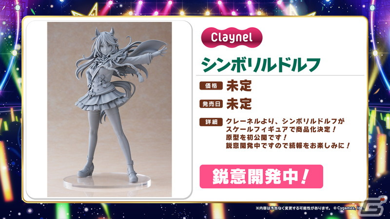 「ウマ娘 プリティーダービー」ナリタトップロードなどのフィギュアやコミックス最新刊情報が公開!5th EVENT 第2公演までのBlu-ray発売もの画像