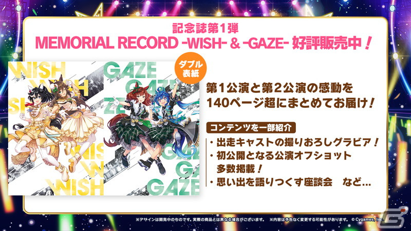 「ウマ娘 プリティーダービー」ナリタトップロードなどのフィギュアやコミックス最新刊情報が公開!5th EVENT 第2公演までのBlu-ray発売もの画像