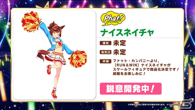 「ウマ娘 プリティーダービー」ナリタトップロードなどのフィギュアやコミックス最新刊情報が公開!5th EVENT 第2公演までのBlu-ray発売もの画像