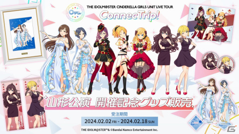 「アイドルマスター シンデレラガールズ」ユニットライブツアー「ConnecTrip!」山形公演の昼公演をレポート！の画像16