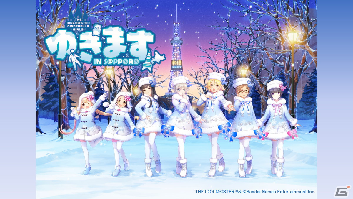 アイドルマスター シンデレラガールズ」ユニットライブツアー