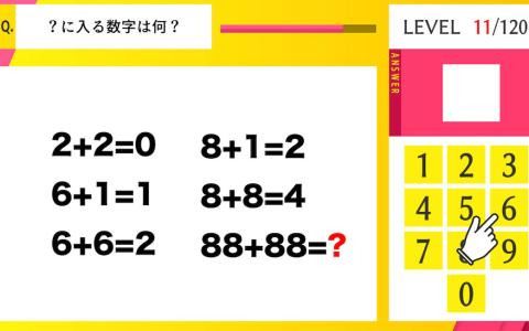 Switch「小学生でもわかる 数字でIQクイズ」が配信！シンプルな操作で数学的思考が身につくIQパズルゲーム