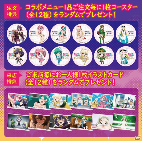 「魔法少女にあこがれて」のポップアップストア＆コラボカフェが秋葉原で開催決定！アクスタなどのグッズやコラボメニューが登場の画像9
