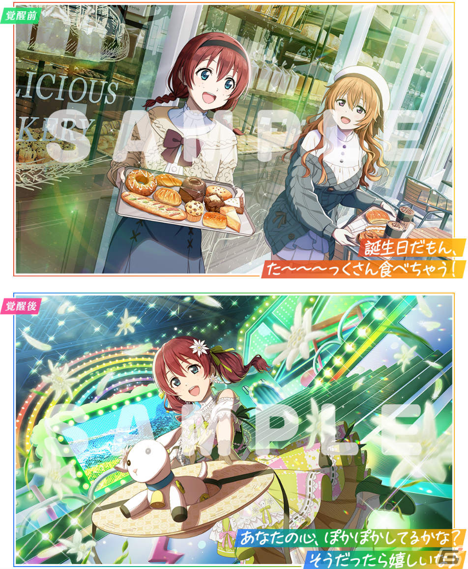 「スクフェス2」エマ・ヴェルデちゃんお誕生日記念キャンペーンが2月5日より実施！の画像