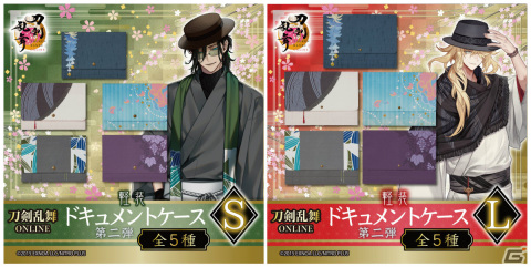「刀剣乱舞ONLINE」一文字則宗ら刀剣男士の軽装姿をイメージしたドキュメントケースが登場！の画像1