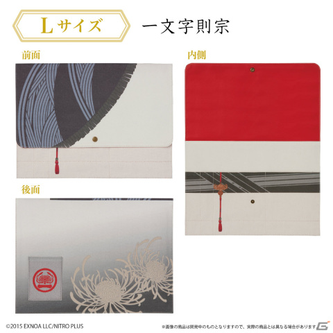 刀剣乱舞 一文字則宗 ドキュメントケース 軽装 S L 刀剣乱舞 一文字則宗 ドキュメントケース 軽装 S L