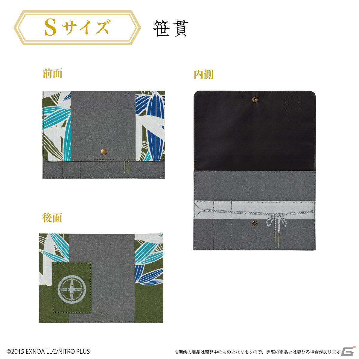 「刀剣乱舞ONLINE」一文字則宗ら刀剣男士の軽装姿をイメージしたドキュメントケースが登場！の画像10