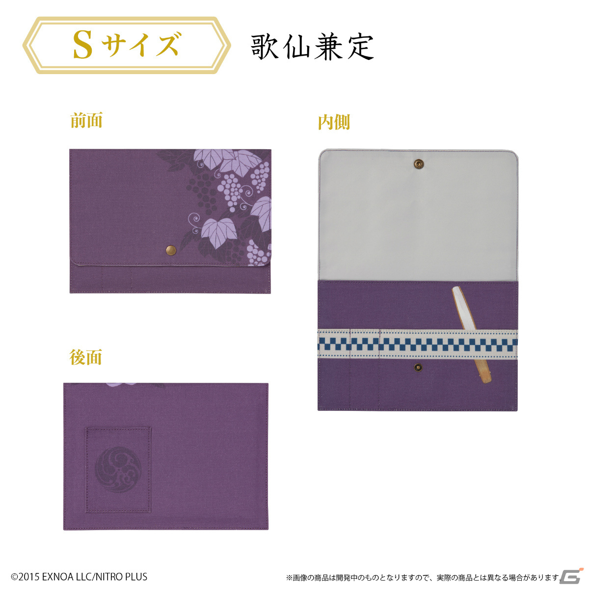 「刀剣乱舞ONLINE」一文字則宗ら刀剣男士の軽装姿をイメージしたドキュメントケースが登場！の画像8