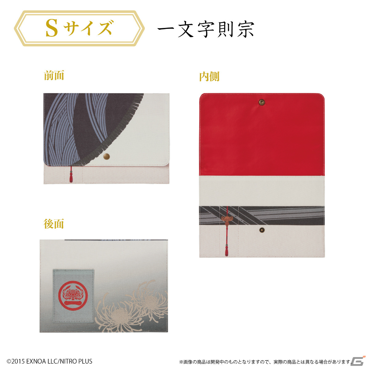 「刀剣乱舞ONLINE」一文字則宗ら刀剣男士の軽装姿をイメージしたドキュメントケースが登場！の画像9