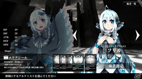 「Numinos ～半神のアルケミスト達～」がAndroidで配信中！アルケミストを育てて“神化”させる育成バトルシミュレーションの画像3