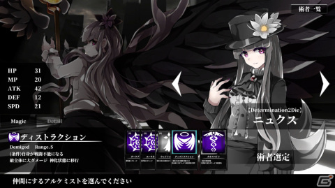 「Numinos ～半神のアルケミスト達～」がAndroidで配信中！アルケミストを育てて“神化”させる育成バトルシミュレーションの画像4