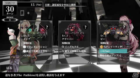 「Numinos ～半神のアルケミスト達～」がAndroidで配信中！アルケミストを育てて“神化”させる育成バトルシミュレーションの画像8