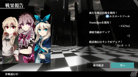 「Numinos ~半神のアルケミスト達~」がAndroidで配信中!アルケミストを育てて“神化”させる育成バトルシミュレーションの画像