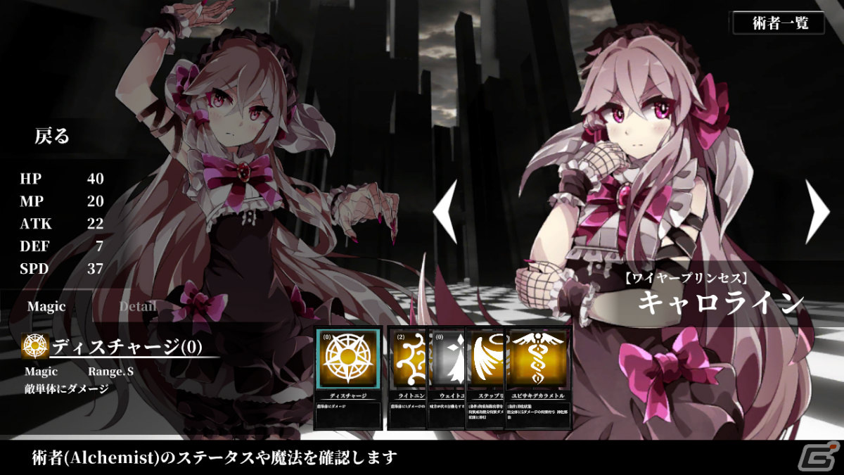 「Numinos ～半神のアルケミスト達～」がAndroidで配信中！アルケミストを育てて“神化”させる育成バトルシミュレーションの画像2