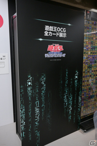 「遊戯王デュエルモンスターズ 決闘者伝説 QUARTER CENTURY」会場フォトレポート！1万枚以上のカードが並ぶ全カード展示エリアや原作「遊☆戯☆王」展示コーナーは圧巻の画像11
