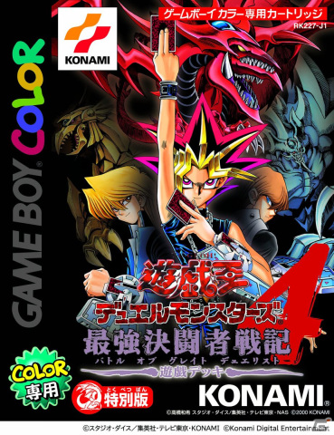 「遊戯王 アーリーデイズコレクション」がSwitch/Steamで発売決定！ゲームボーイカラー、ゲームボーイアドバンス向けタイトルなどを複数収録の画像1