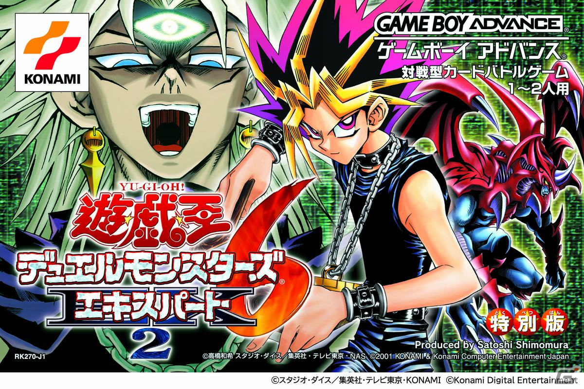 「遊戯王 アーリーデイズコレクション」がSwitch/Steamで発売決定！ゲームボーイカラー、ゲームボーイアドバンス向けタイトルなどを複数収録の画像