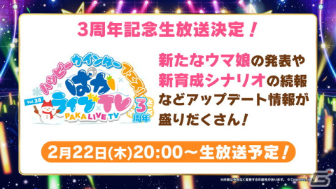 「ウマ娘 プリティーダービー」メインストーリー第2部が3月下旬より開幕！ラインクラフトなど新たなウマ娘が登場の画像12