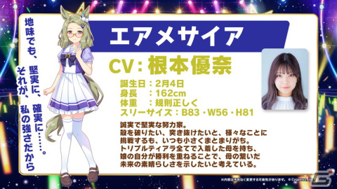 「ウマ娘 プリティーダービー」メインストーリー第2部が3月下旬より開幕！ラインクラフトなど新たなウマ娘が登場の画像4
