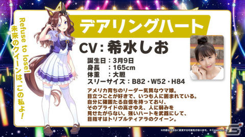 「ウマ娘 プリティーダービー」メインストーリー第2部が3月下旬より開幕！ラインクラフトなど新たなウマ娘が登場の画像5