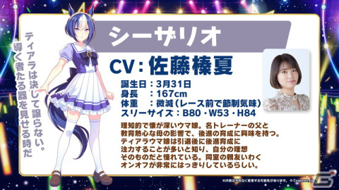 「ウマ娘 プリティーダービー」メインストーリー第2部が3月下旬より開幕！ラインクラフトなど新たなウマ娘が登場の画像6