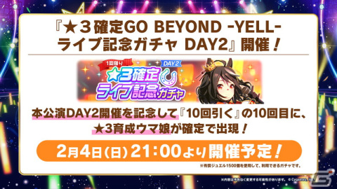 「ウマ娘 プリティーダービー」メインストーリー第2部が3月下旬より開幕！ラインクラフトなど新たなウマ娘が登場の画像7