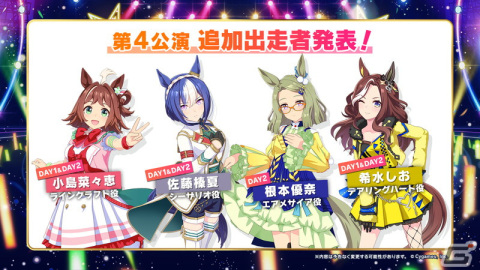 「ウマ娘 プリティーダービー」メインストーリー第2部が3月下旬より開幕！ラインクラフトなど新たなウマ娘が登場の画像8
