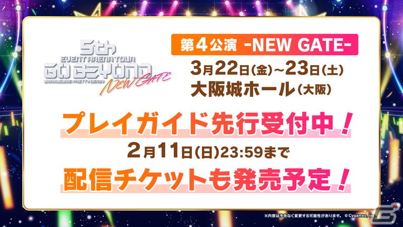 「ウマ娘 プリティーダービー」メインストーリー第2部が3月下旬より開幕!ラインクラフトなど新たなウマ娘が登場の画像