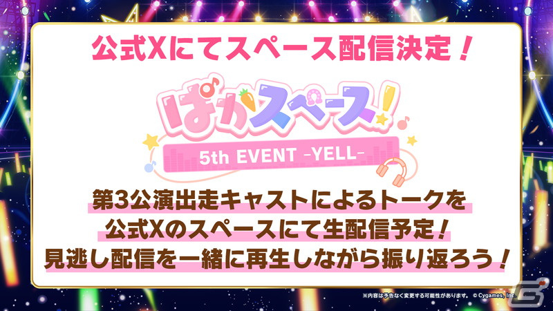 「ウマ娘 プリティーダービー」メインストーリー第2部が3月下旬より開幕!ラインクラフトなど新たなウマ娘が登場の画像