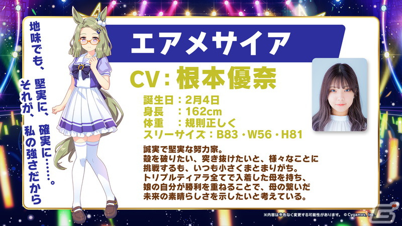 「ウマ娘 プリティーダービー」メインストーリー第2部が3月下旬より開幕!ラインクラフトなど新たなウマ娘が登場の画像