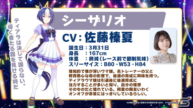 「ウマ娘 プリティーダービー」メインストーリー第2部が3月下旬より開幕!ラインクラフトなど新たなウマ娘が登場の画像