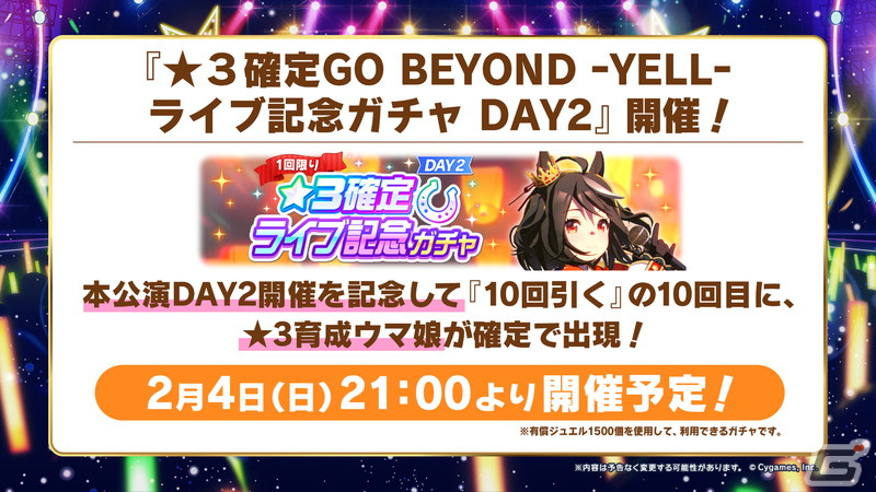 「ウマ娘 プリティーダービー」メインストーリー第2部が3月下旬より開幕!ラインクラフトなど新たなウマ娘が登場の画像