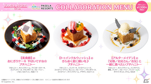 「プリコネR」6周年を記念したマリオンクレープ、カラオケパセラとのコラボやプリコネフェス2024グッズを紹介！の画像9
