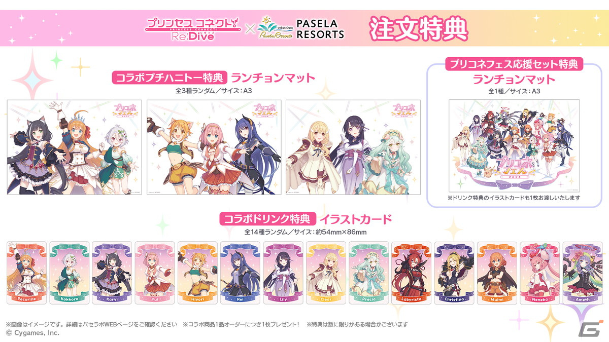 プリコネR」6周年を記念したマリオンクレープ、カラオケパセラと プリコネR」6周年を記念したマリオンクレープ、カラオケパセラと