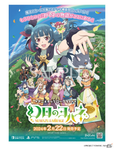 「幻日のヨハネ - NUMAZU in the MIRAGE -」発売記念イベントが2月23日にAKIHABARAゲーマーズで開催！サイン色紙などが当たる抽選会もの画像5
